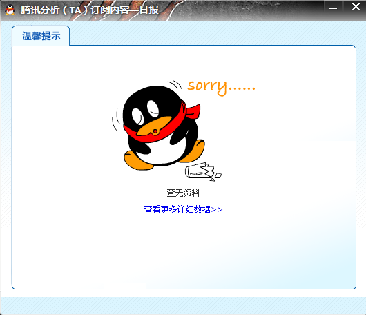 QQ截图20131010093859.png
