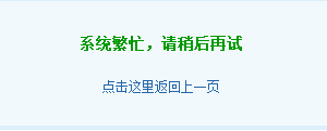 QQ截图20131010164127.png