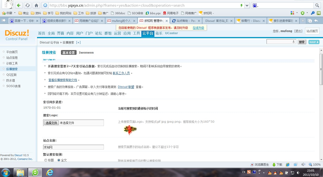 搜引