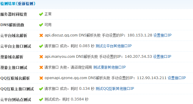 QQ截图20131011105617.png