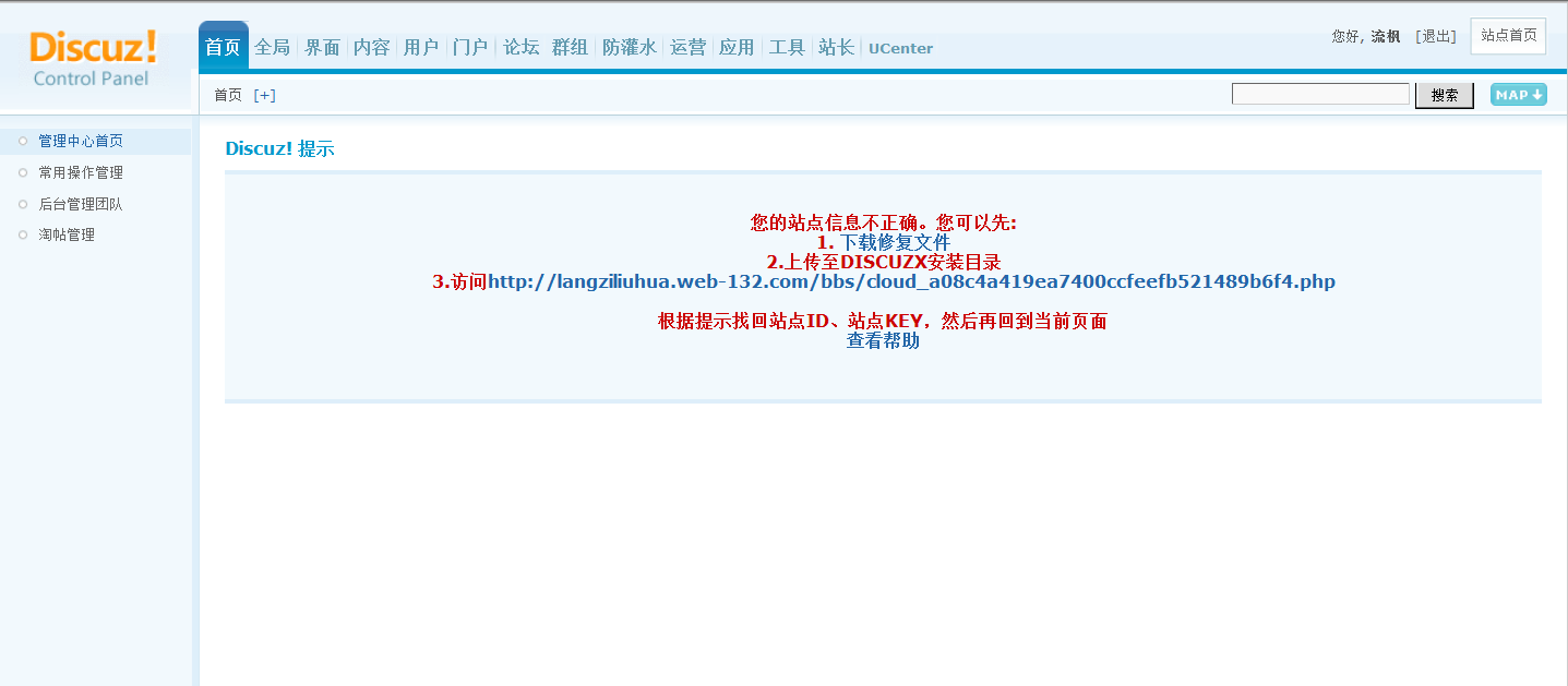 QQ截图20131011113217.png