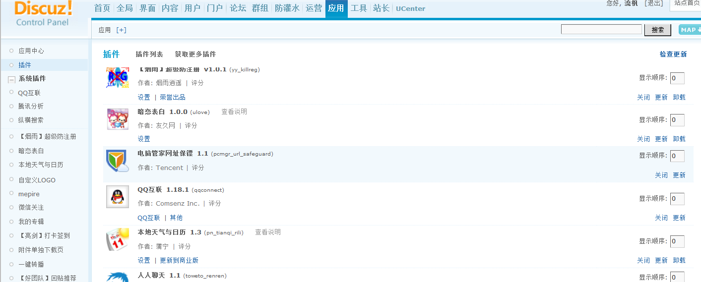 QQ截图20131011113319.png