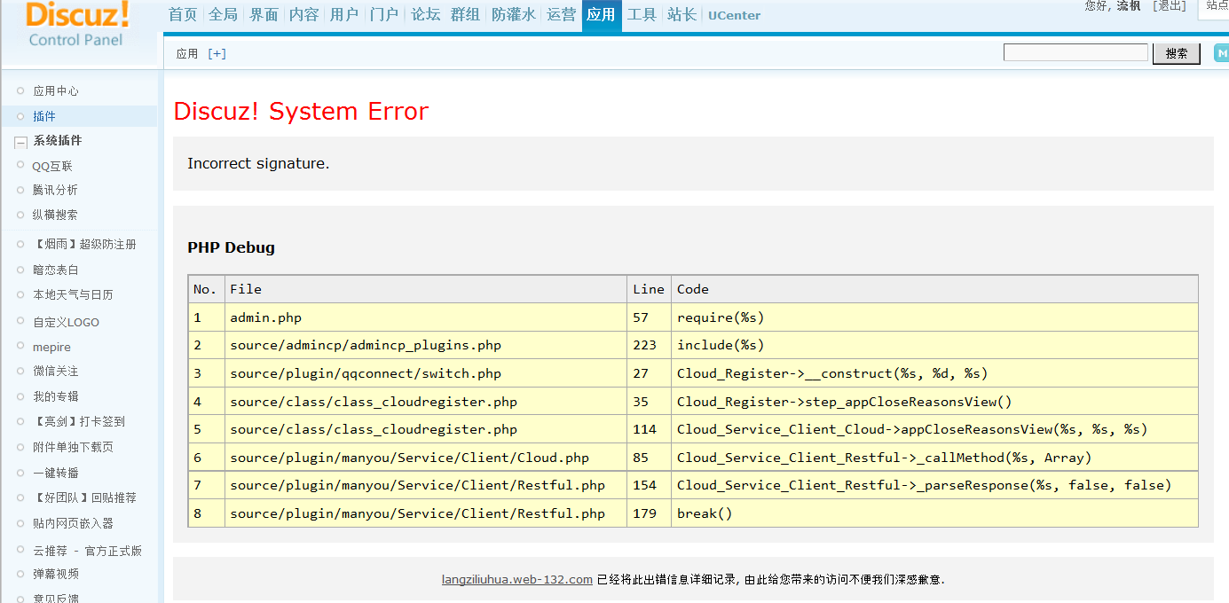 QQ截图20131011113340.png