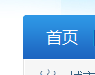 搜狗截图13年10月12日1048_1.png