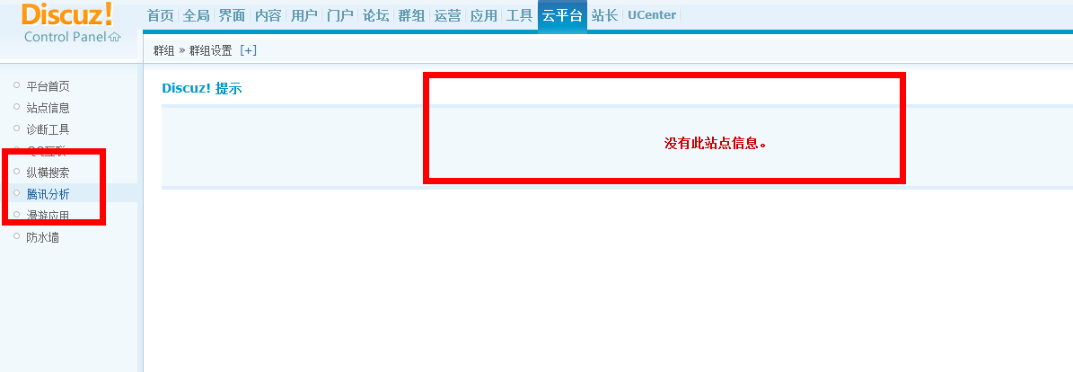 QQ截图20131012184840.png