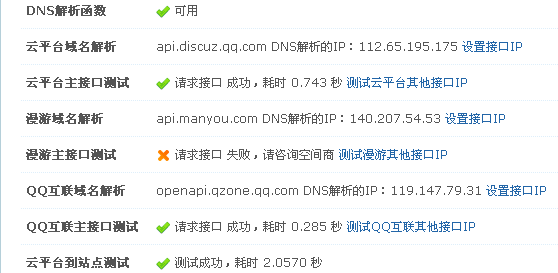 QQ截图20131013103740.png