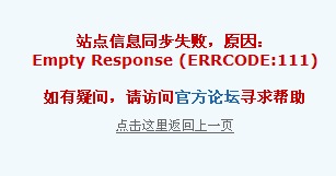 站点同步失败.jpg