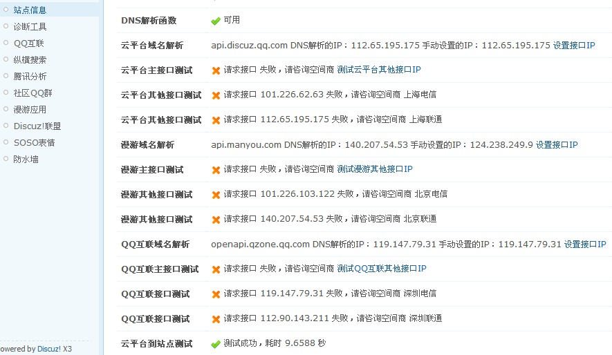 通信接口不通.jpg