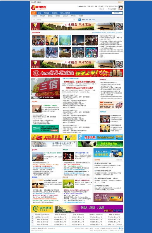 QQ截图20131012133058.jpg