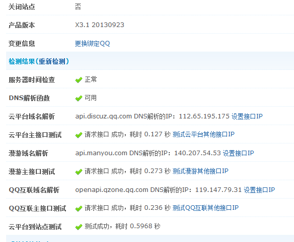 QQ截图20131014134442.png