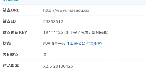 QQ截图20131014141158.png