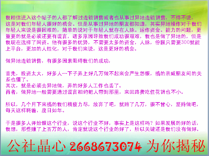 连锁销售11_副本.gif