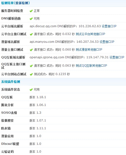 QQ截图20131015114135.jpg
