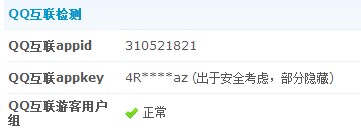 QQ截图20131015114144.jpg