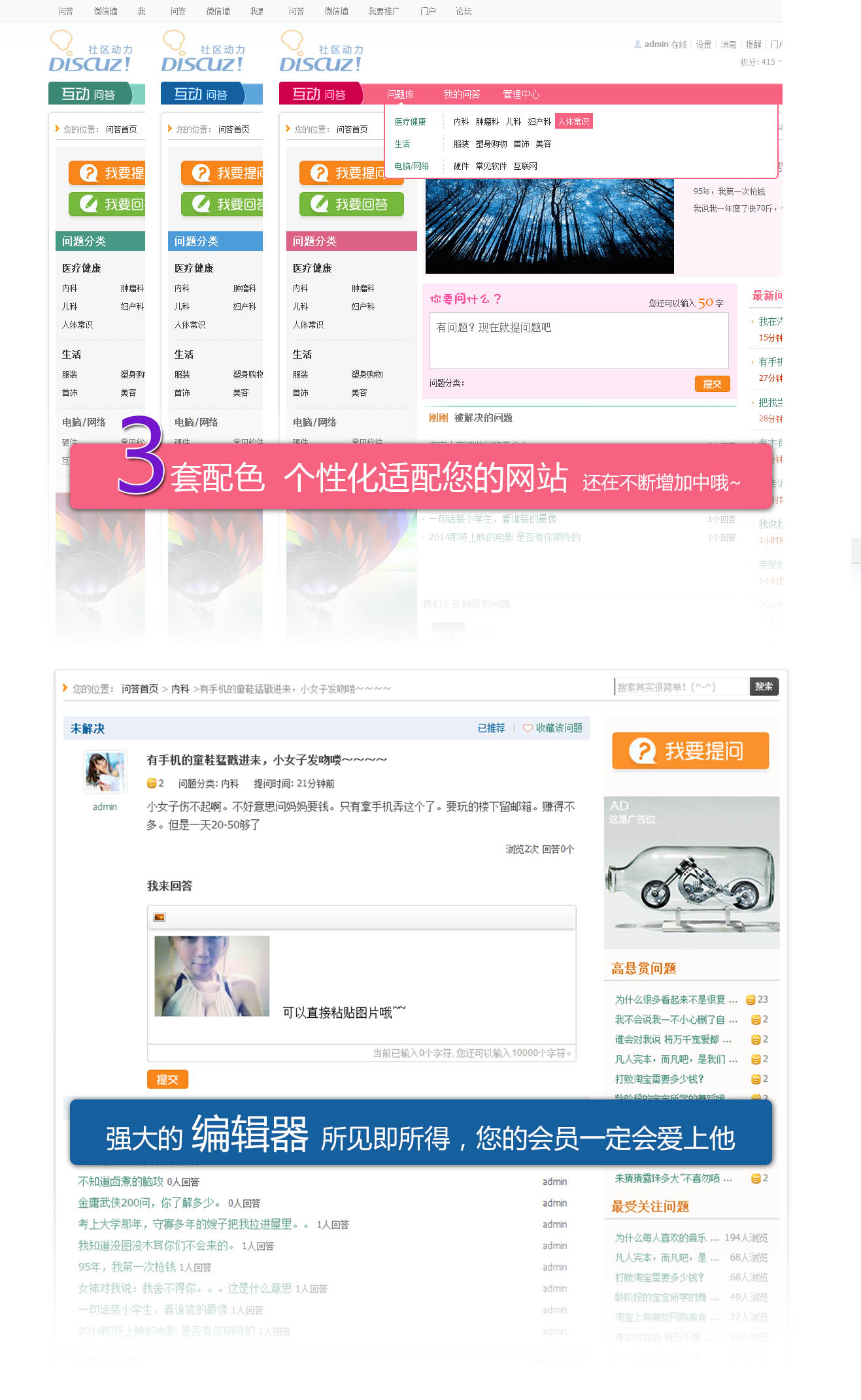 Discuz! Board - Powered by Discuz!(8).jpg