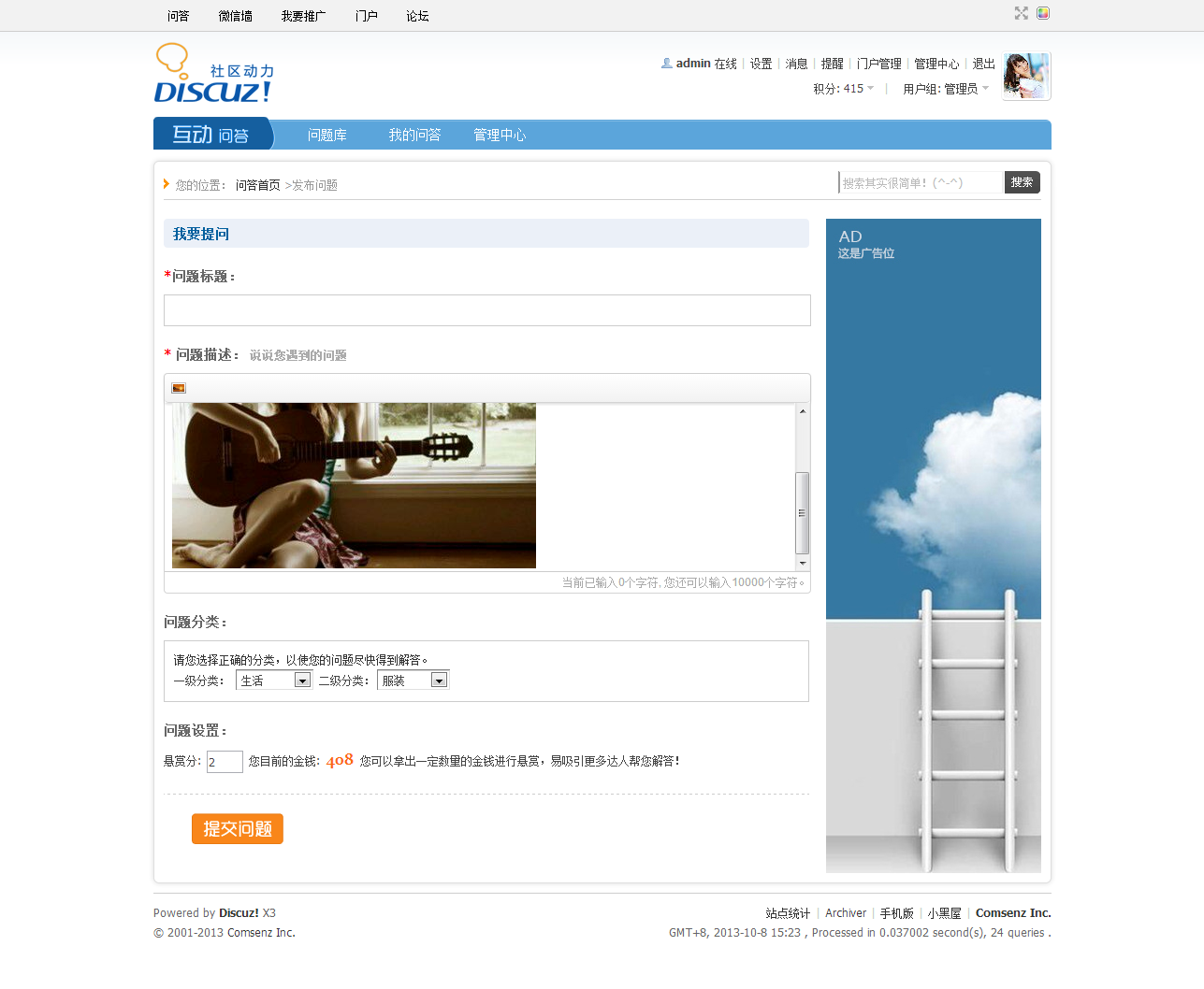 Discuz! Board - Powered by Discuz!(1).png