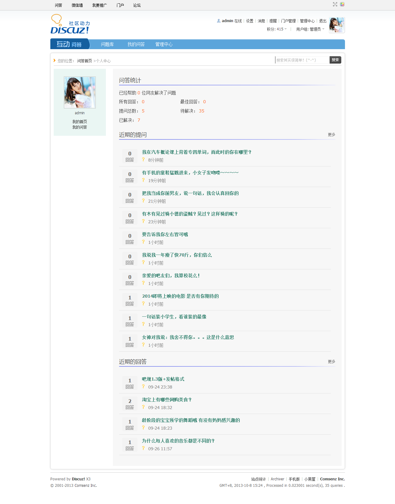 Discuz! Board - Powered by Discuz!(3).png