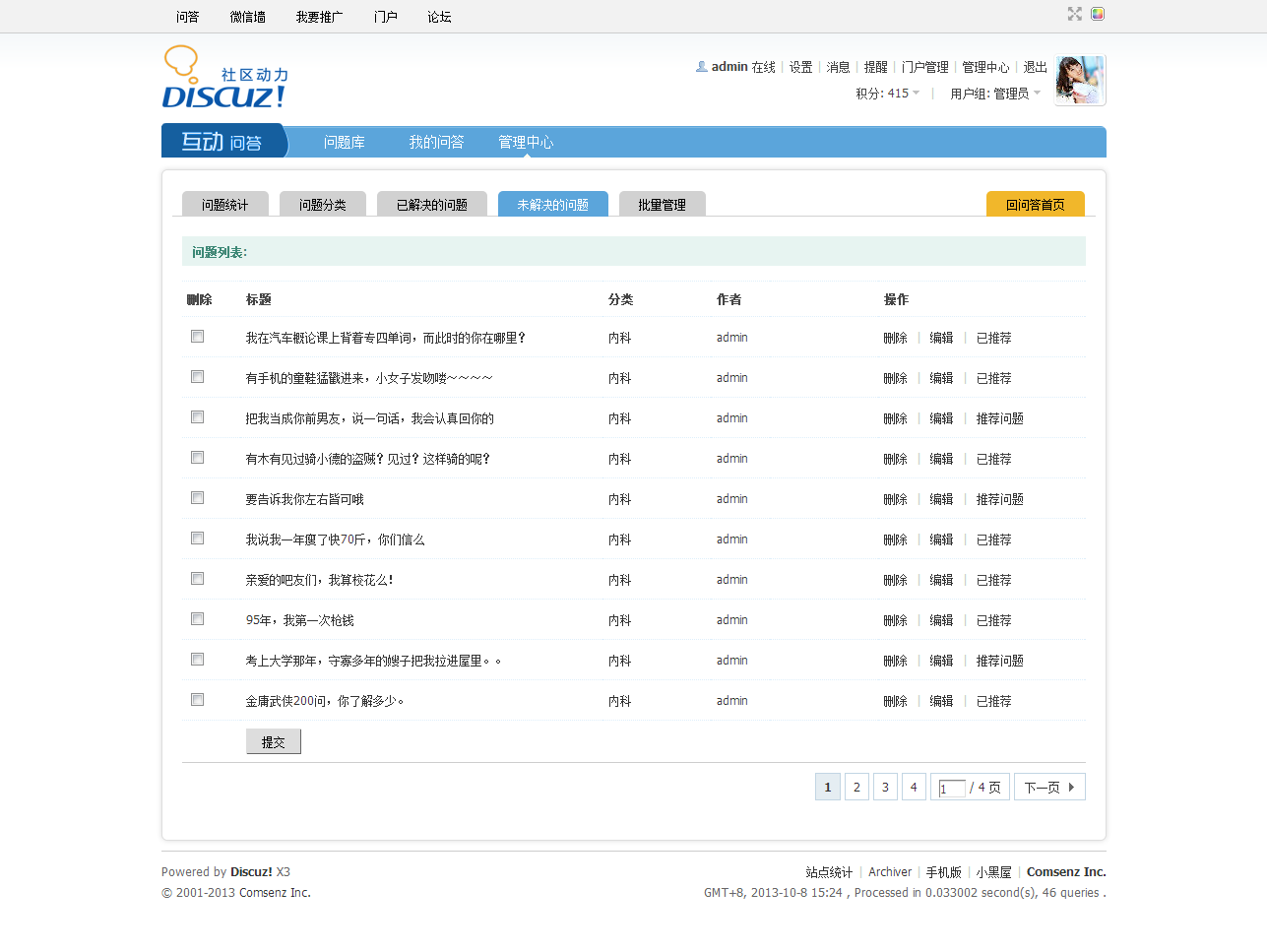 Discuz! Board - Powered by Discuz!(4).png