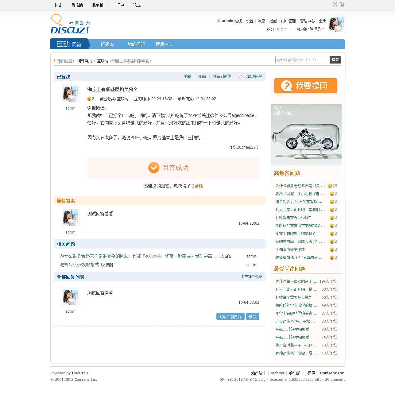 Discuz! Board - Powered by Discuz!.png