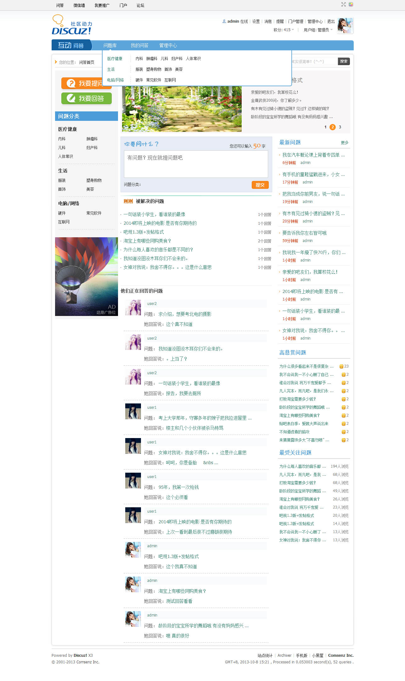 Discuz! Board - Powered by Discuz!(2).jpg