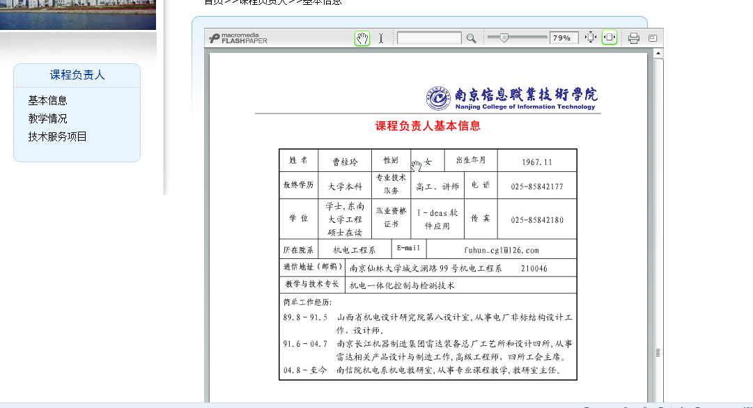 QQ截图20131015165644.png