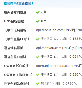 QQ截图20131015195958.png