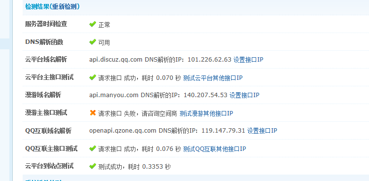 QQ截图20131015204430.png