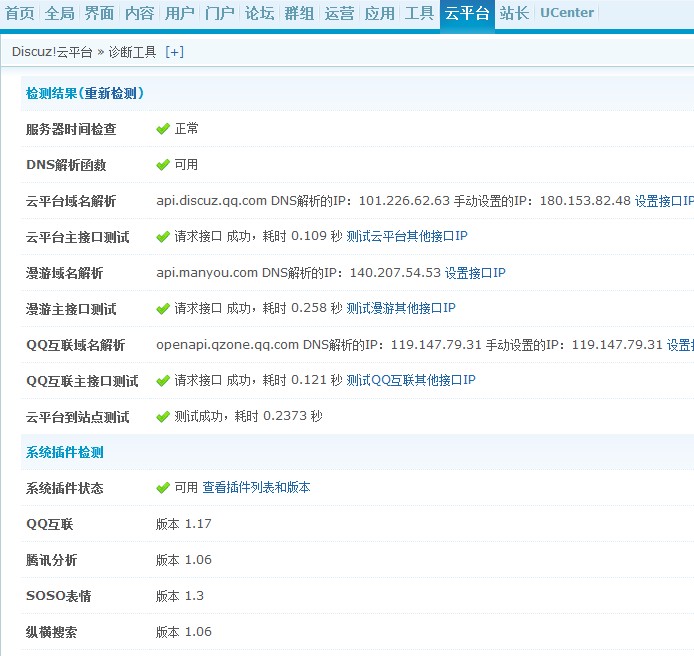 3诊断工具.jpg