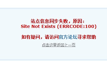 2同步站点信息.jpg