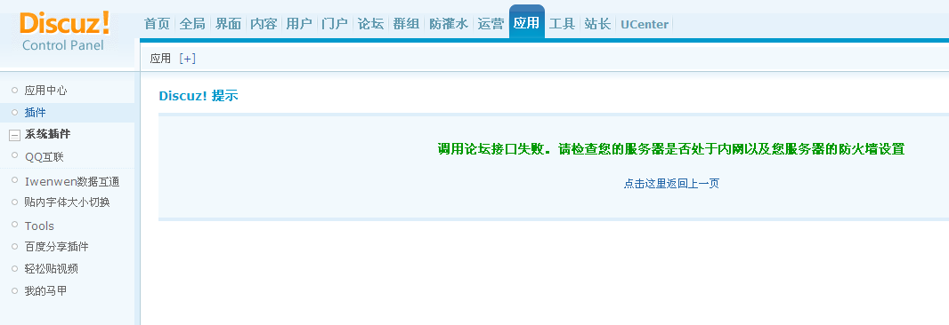 QQ截图20131016102321.png