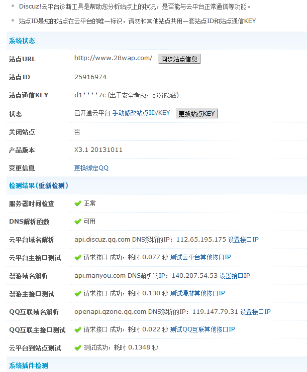 QQ截图20131016223615.png