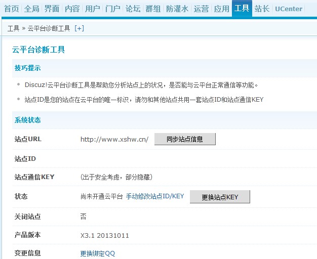 QQ截图20131017204633.jpg