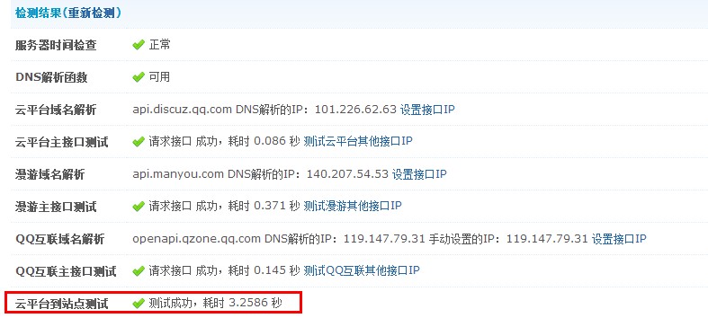 QQ截图20131018100535.jpg