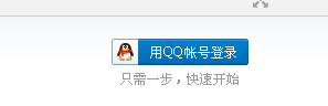 QQ截图20131018115035.png