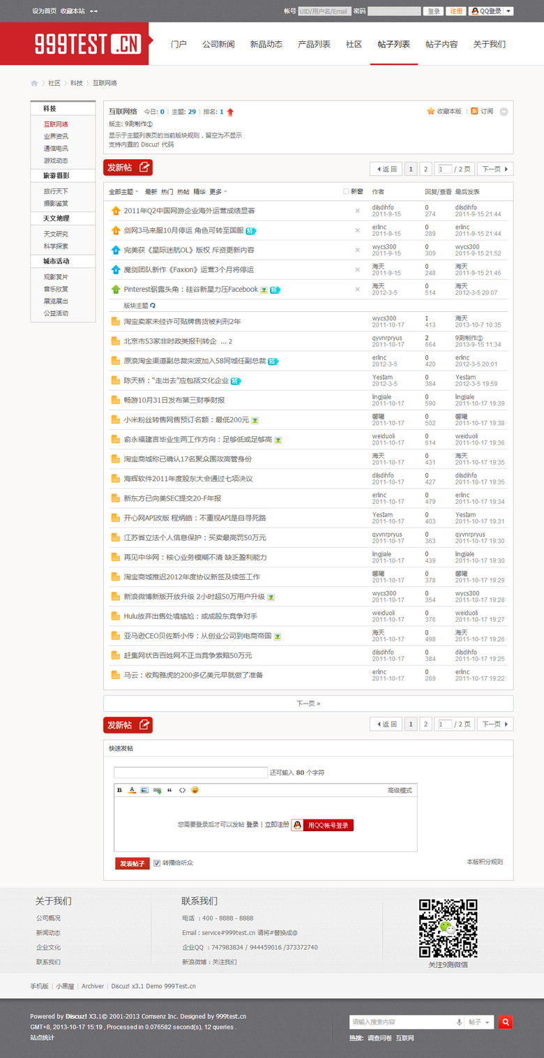 s2_b_02_forumdisplay.jpg