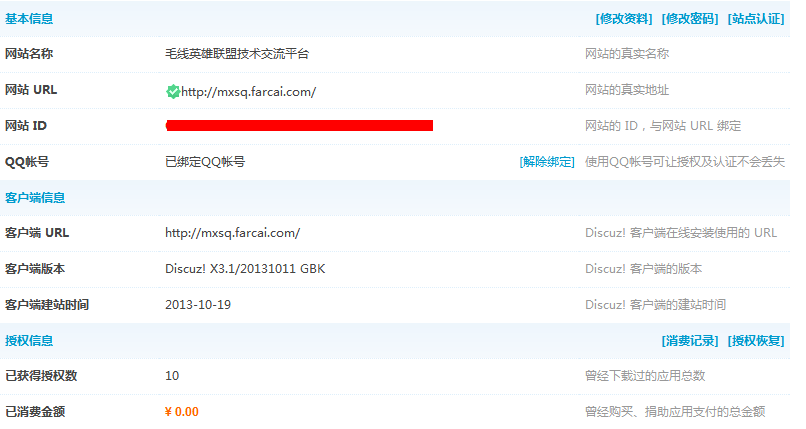 QQ截图20131020100704.png