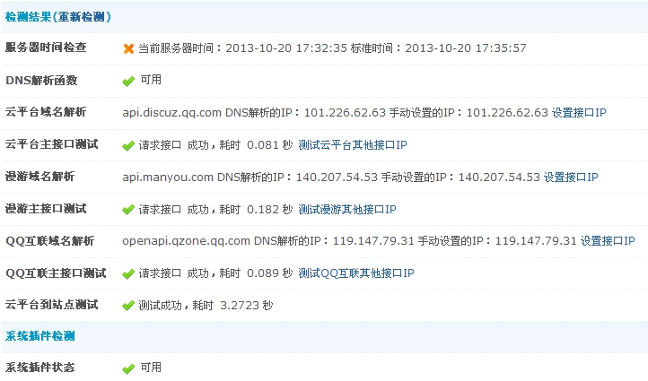 搜狗截图13年10月20日1736_3.jpg