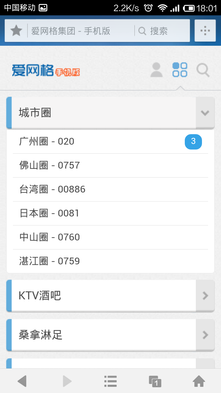 Screenshot_2013-10-20-18-01-14.png