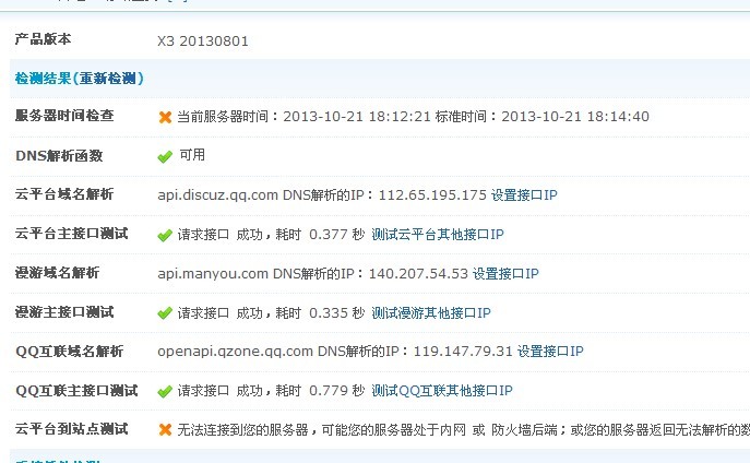 QQ图片20131021182033.jpg