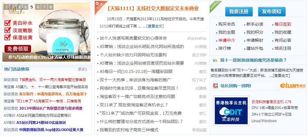 QQ截图20131021215100.png