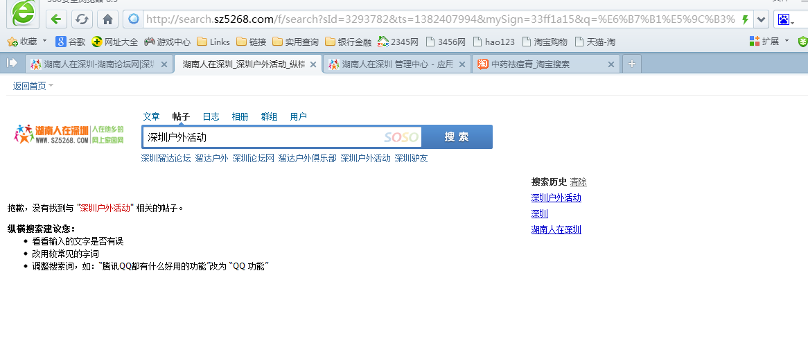 QQ截图20131022101730.png