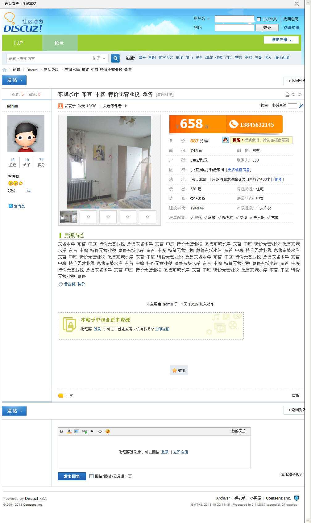 东城水岸 东首 中庭 特价无营业税 急售 - 默认版块 - Discuz! Board - Powered by Discuz!.png