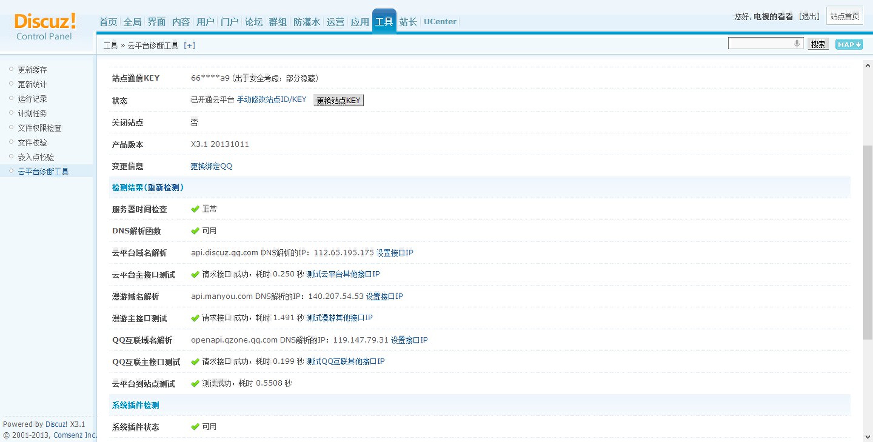 QQ图片20131022143929.jpg