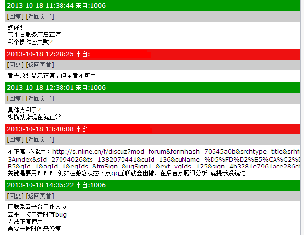 QQ截图20131022152635.png