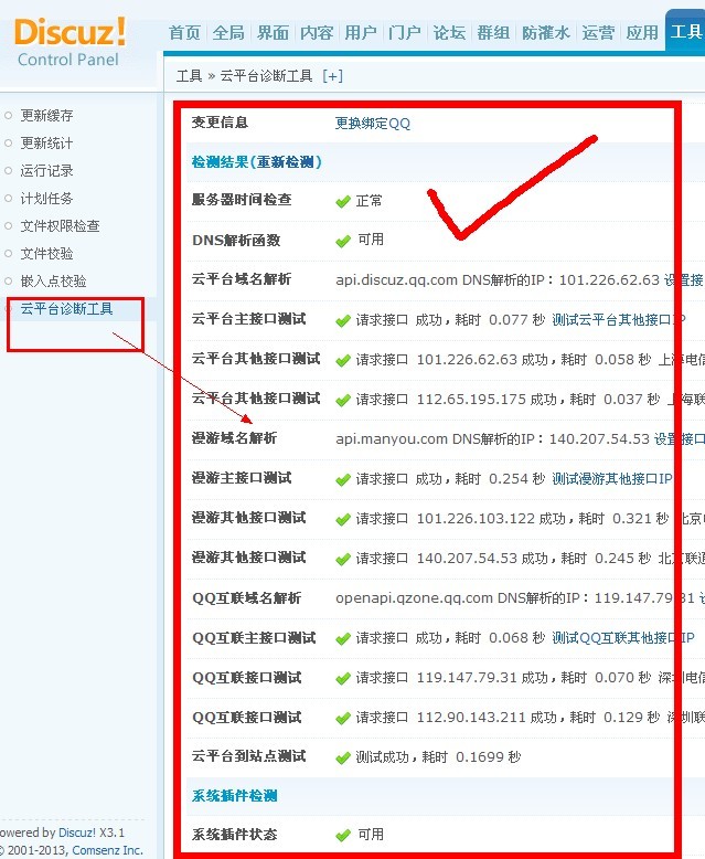 1QQ图片20131023093916.jpg