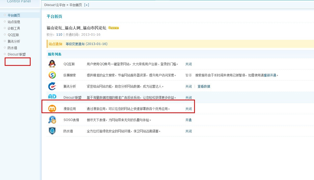 QQ图片20131024083323.jpg