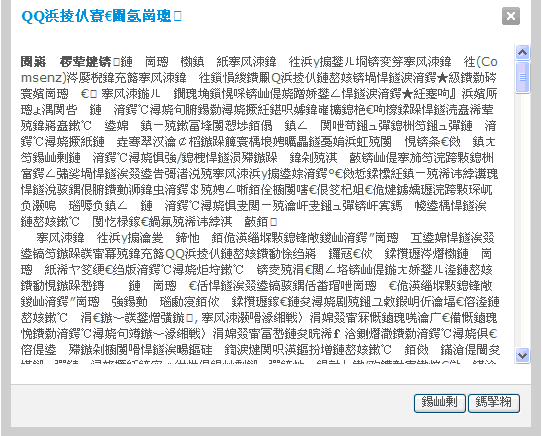 QQ截图20131024095351.gif