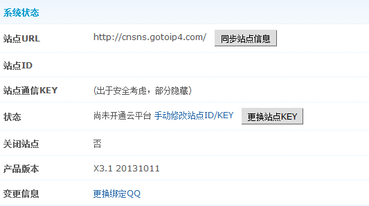 QQ截图20131024123008.png