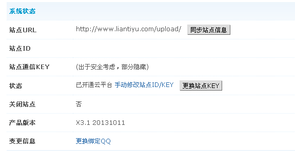 QQ截图20131024180054.png