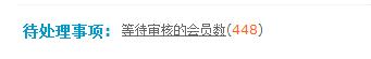 微博桌面截图_20131025101909.jpg